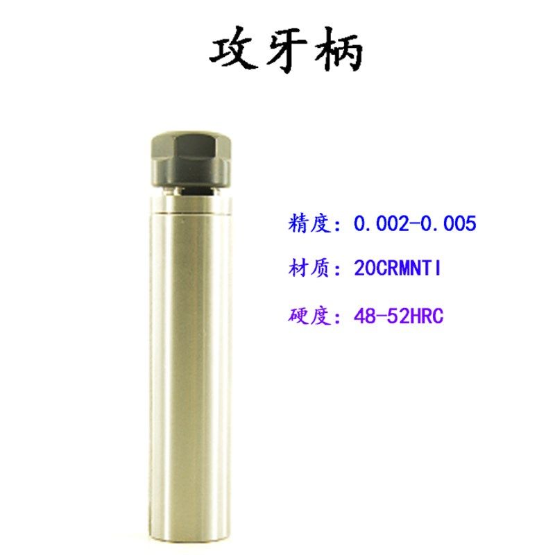 供应EDVT直柄延长杆数控车床伸缩攻牙加长杆ERG攻丝延长杆攻牙器