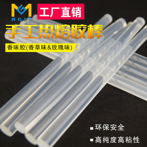 水煮测试FDA认证胶棒无味玫瑰味香味热熔胶棒7MM火漆信封手工贺卡