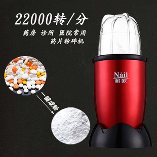 耐欧小型家用电动磨粉机超细研磨机五谷药材粉碎机中西药片打粉机