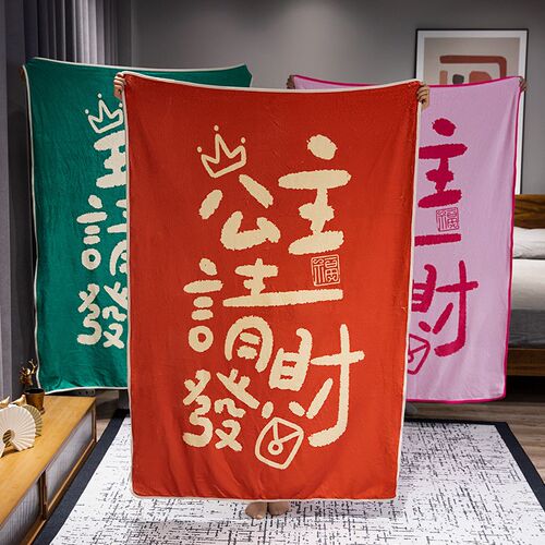 公主请发财抱枕被子两用办公室午睡抱枕毯子二合一学生盖毯小毯子