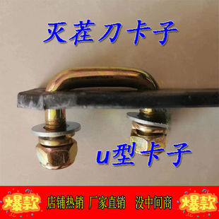 灭茬机 刀片卡子旋耕机方型卡子灭茬机刀片专用方型卡子u型螺丝