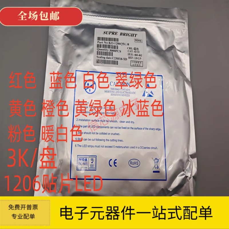 0402 0603 0805 1206 贴片3528LED灯珠发光管 红蓝绿白橙黄冰蓝色