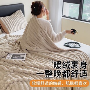 兔毛绒毛毯被子冬季被芯冬被棉被春秋被加厚保暖冬天单人宿舍盖毯