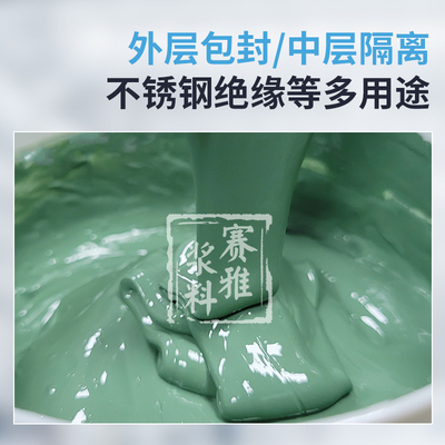 介质浆料 800~1200烧结玻璃浆料包封浆料 多种颜色可选