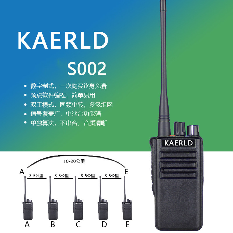 数字调频对讲手持机中继中转手台50公里大功率隧道地下室物业冷库