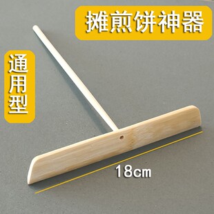 摊煎饼神器竹蜻蜓竹耙子刮板铲子滩鸡蛋饼塌煎饼果子抹平烘焙工具