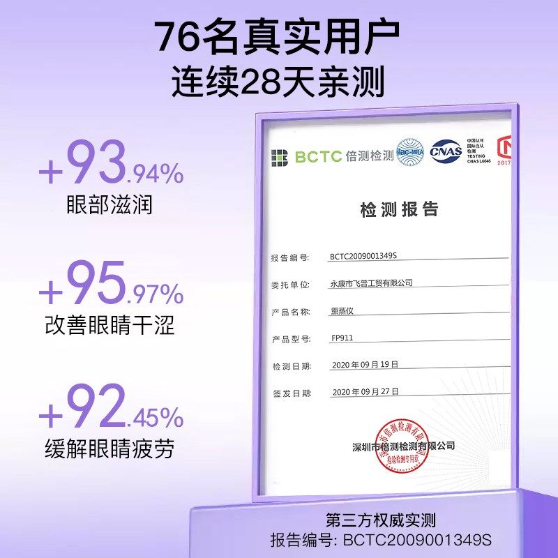 中药医蒸眼仪熏眼器润眼仪睛雾化喷雾仪热喷蒸汽蒸脸鼻家用干眼