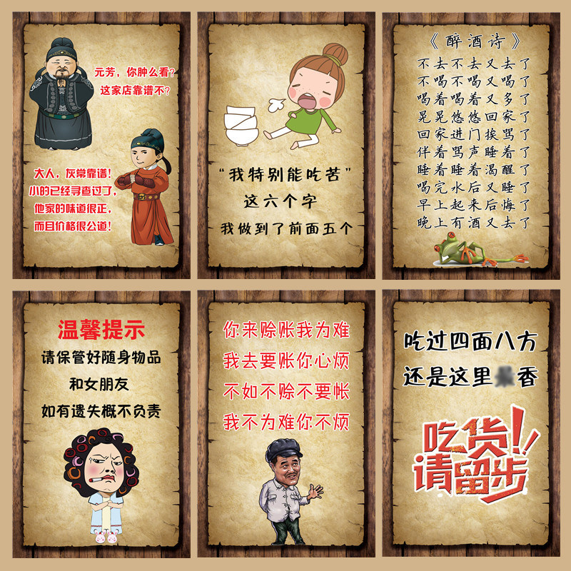 搞笑幽默饭店装饰画网红语录烧烤火锅串串麻辣烫店墙贴画贴纸海报