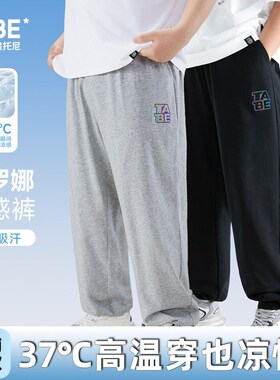 索罗娜薄长裤黑灰色防蚊裤子夏季款加肥加大儿童大码男童2025新款