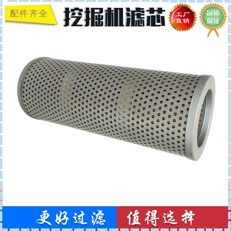 适配洋马VIO30 40 45-1-2A-3-5挖土机液压滤芯 回油滤芯 进油滤芯