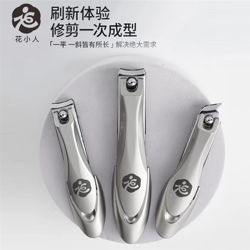 花小人高档便携防飞溅指甲刀大中小平口斜口三件套礼盒装