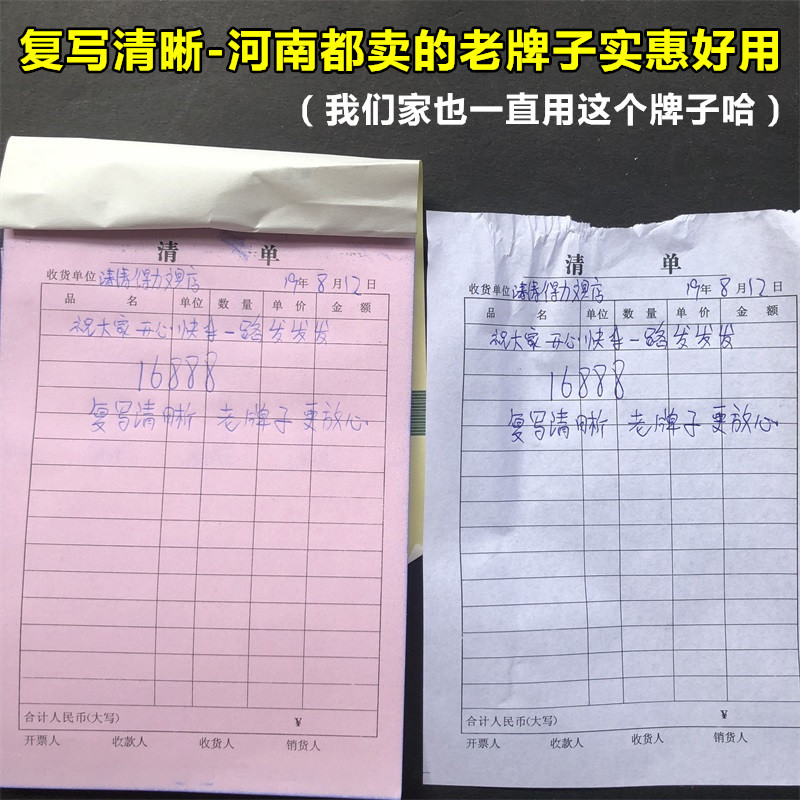 约汉纸品二三联无碳带复写实物现金收据收款单据送货单销货清单本