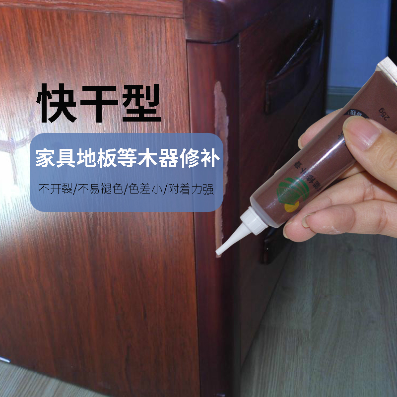 美瓷嘉家具修补膏修补漆修漆膏笔木门地板油漆维修复材料木器