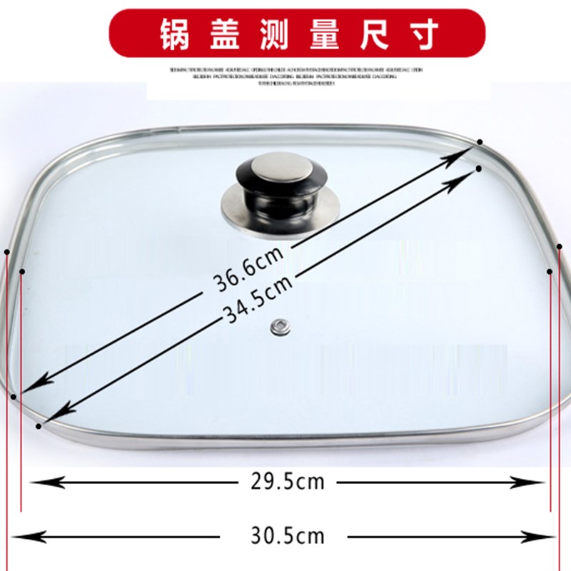 韩式四方锅盖/电热锅/电火锅方形防溢耐摔钢化玻璃盖包邮30X30cm