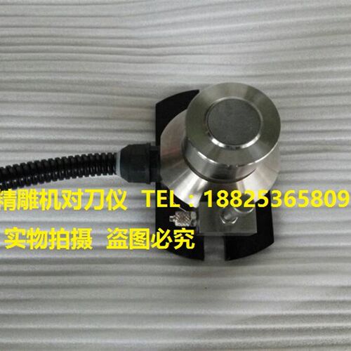 美德龙对刀仪TM24E/TM26D/P21对刀仪佳铁机/北京精雕机对刀仪