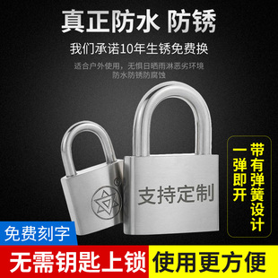 正宗304不锈钢挂锁通开挂锁防水防锈防盗小锁头仓库大铁门抽屉锁
