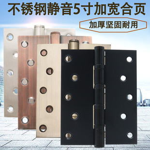 不锈钢加宽合页5寸黑色加厚木门折页重型大门轴承合页青古铜活页