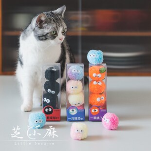 芝小麻主打一个呆萌毛绒球玩具可爱逗猫自嗨玩耍解闷静音猫咪玩具