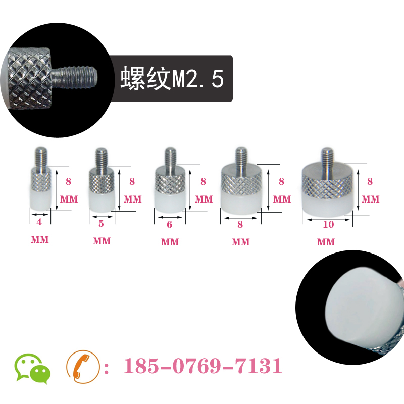 百分表配件防划花防磁硬塑钢平测头千分表塑胶测量头高度规平测针