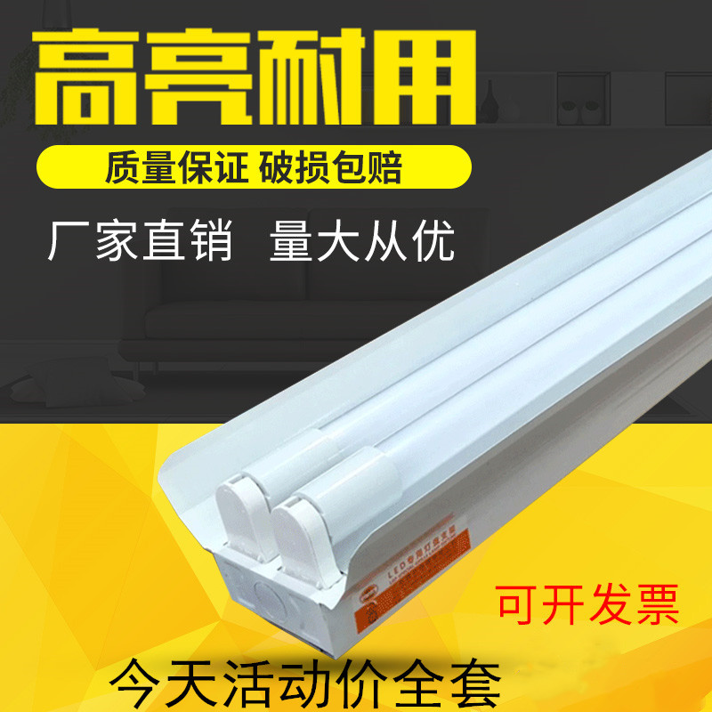 高亮t8led灯管日光灯双管三管单管带罩灯架1.2米吊灯超市车库学校
