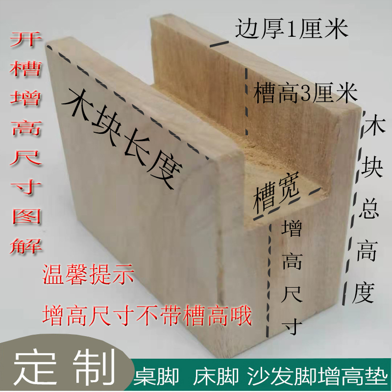 香樟木开槽木块增高床腿沙发脚桌脚茶几脚木垫家具桌椅垫高实木块