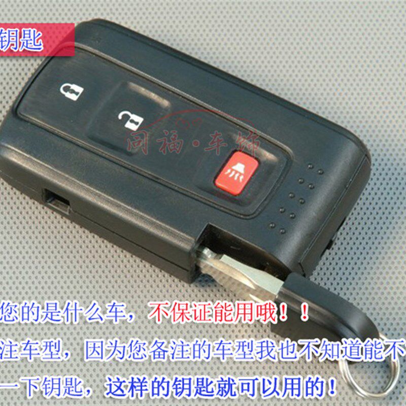 汽车老皇冠钥匙包钥匙套 05-09款老皇冠 普锐斯 专用遥控套锁匙包
