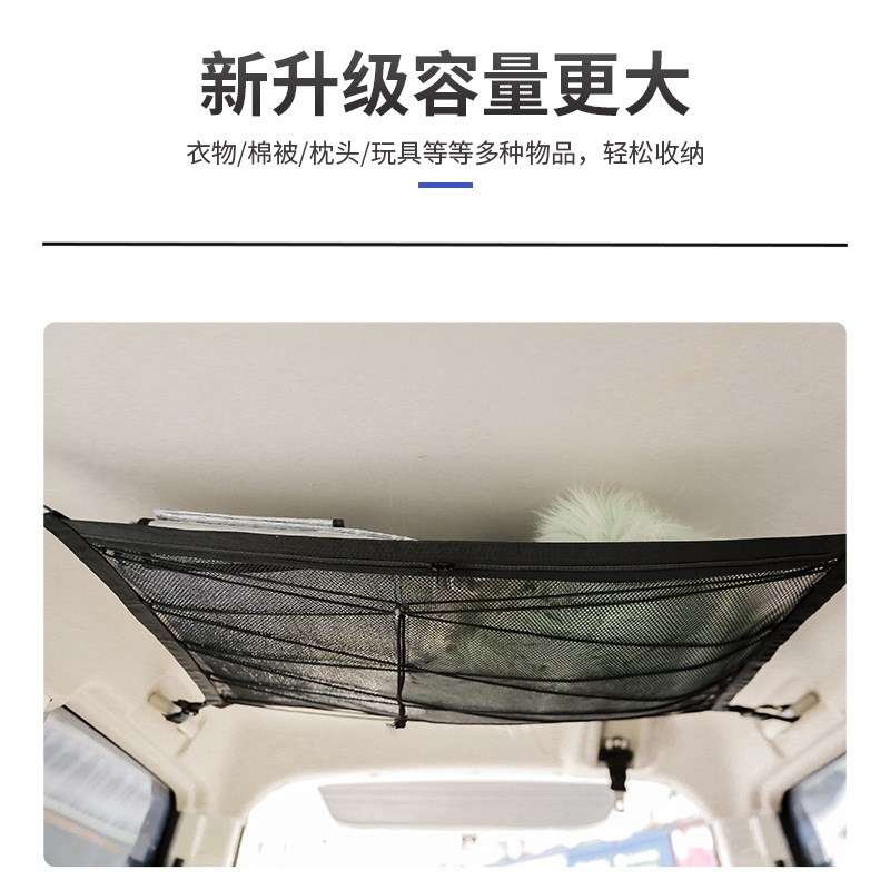 汽车车顶顶棚收纳网兜车载自驾储物挂袋车内悬挂行李架车用置物袋