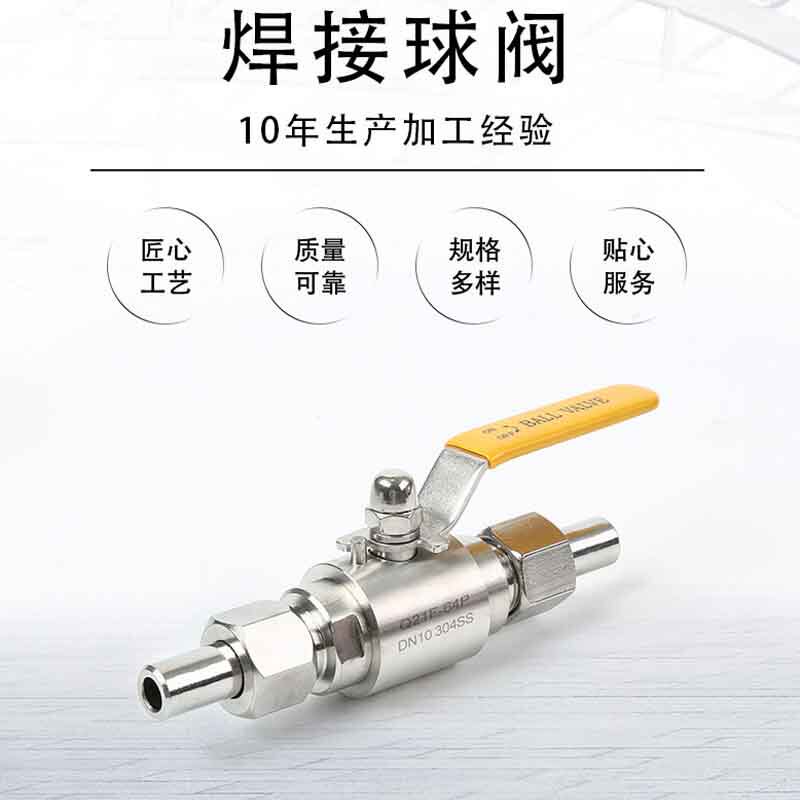 304不锈钢活接焊接式球阀Q21SA/Q21F-64P碳钢外螺纹对焊气源阀门