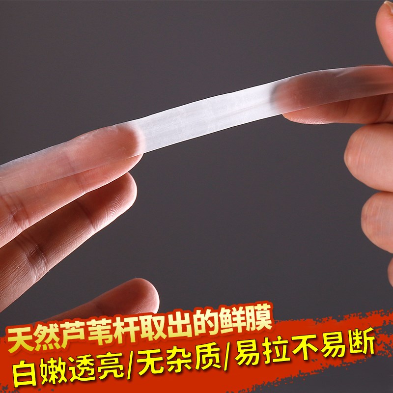 2024年新笛膜/乐器配件/明贵笛膜横笛苦竹紫竹笛子配件/芦苇膜