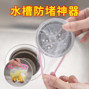 一次性厨房水槽垃圾过滤网洗碗池一网打尽提兜洗菜盆下道防堵神器