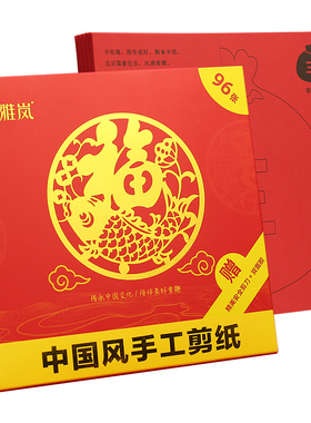 中国风春节剪纸儿童手工窗花纸剪纸图案底稿幼儿园小学生diy材料