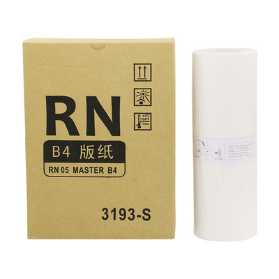 适用 理想RN版纸B4 RN2050 2080 2180 2090 2070一体机蜡纸3193-S
