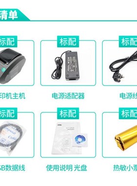 佳博GP-58130IVC 58MM热敏票据打印 厨房出单机自动切纸USB+网口