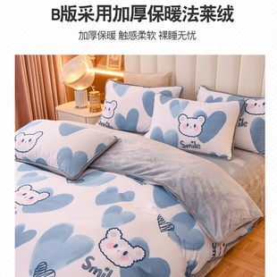 纯棉单面绒被套珊瑚绒法兰绒被罩单件学生单人冬季ab全棉加绒保暖