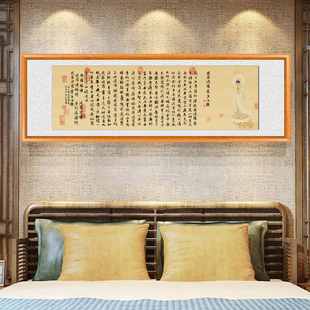观音般若波罗蜜心经字画客厅挂画金刚经装饰画书法定制办公室壁画
