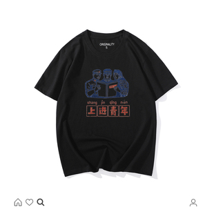新款 国潮复古上进青年短袖 夏装 中国风男装 T恤 情侣女怀旧小众个性