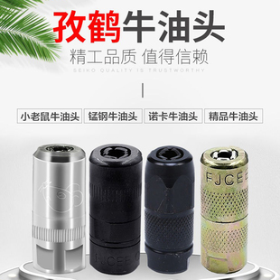 高压防爆堵漏灌浆机牛油头注浆机配件牛油嘴黄油嘴防水橡胶皮垫子