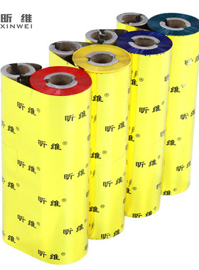 昕维彩色混合基碳带110mm*70m双轴GK888T/1105 Q8条码打印机不干