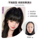 漫画刘海假发女自然前额网红空气刘海全真人发无痕发际线假发贴片