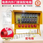 工地临时塔吊二级三级配电箱工业动力照明焊机 航空防爆快插座箱