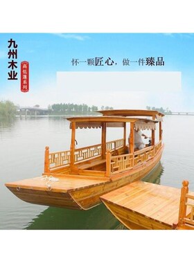 仿古乌篷船木船可下水电动船渔船景区公园游船画舫船观光船摇橹船