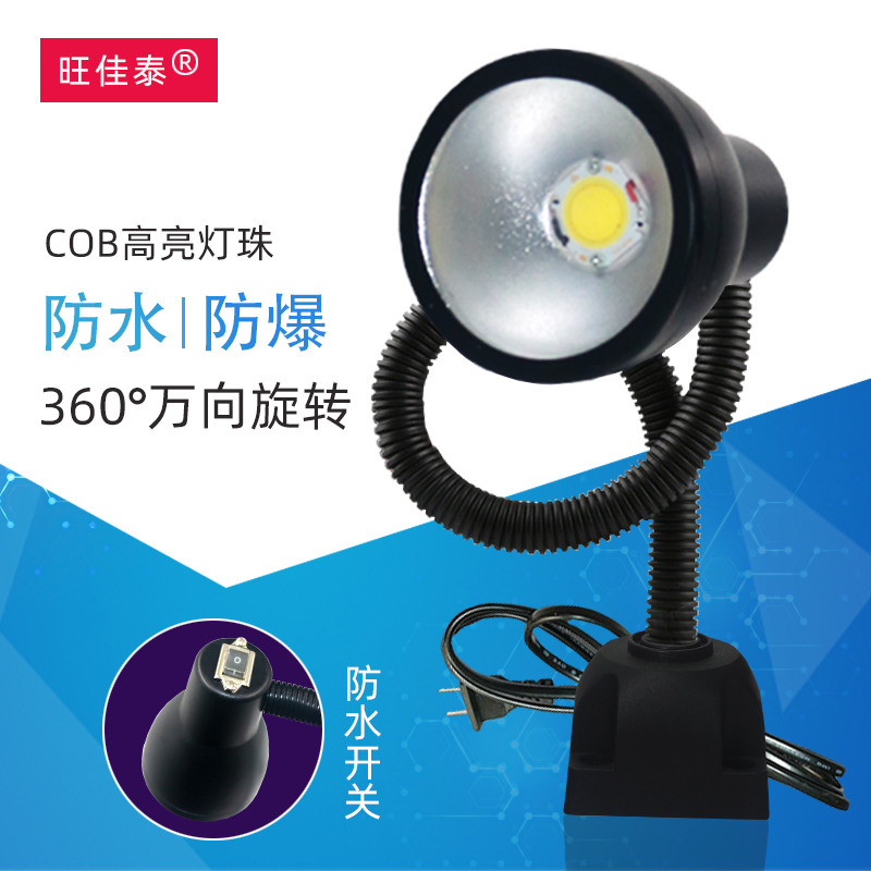 机床led工作灯防水防油数控车床24v磁吸磁铁冲床36vLED照明工业灯