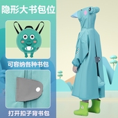 2023儿童雨衣男童女童小学生带书包位幼儿园宝宝女孩上学新款 雨披