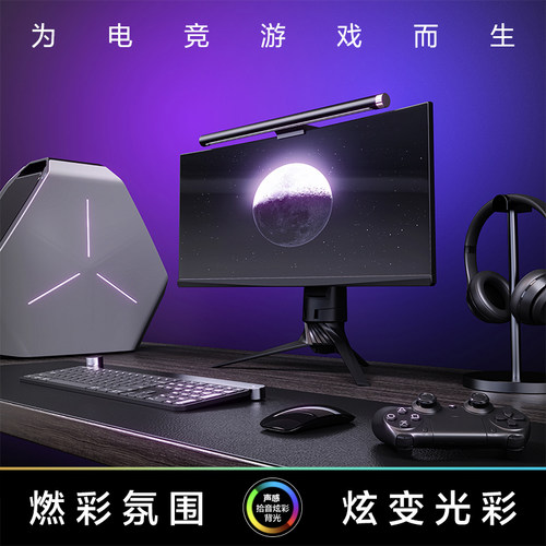 LYMAX屏幕挂灯显示器台灯护眼灯声感拾音RGB防蓝光带鱼屏幕电竞灯