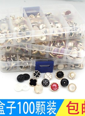 衬衫白色纽扣暗扣女衬衣钮扣圆形毛衣男开衫外套扣子混装纽扣摁扣