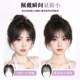 刘海假发女片头顶自然前额真发八字空气刘海无痕轻薄款 假刘海 法式