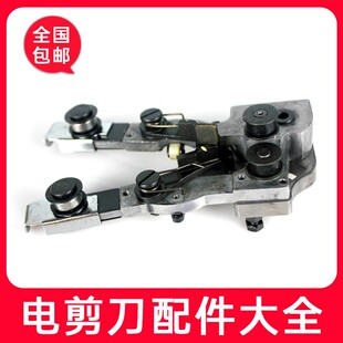 电剪刀裁布机配件大全 压脚 电源线底轮橡皮圈左右夹板滑轮铜弹簧
