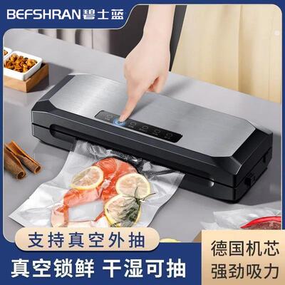 全空自动真60440空房封口机食品包装保真鲜厨干湿两用密封机