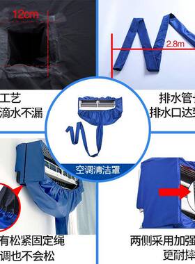 空调洗袋罩接水清罩通用新款挂式内机清洁水DD101640洗空调清洗全