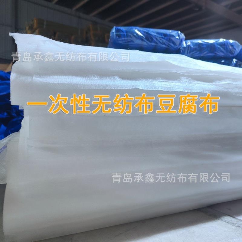 工厂一腐次性豆布无纯布做豆腐用包纺布豆腐过滤布料豆腐布无纺布